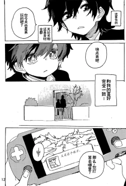 Page 14 of Imagica Return Matome