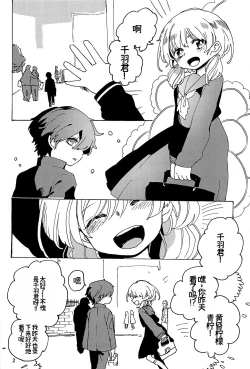 Page 4 of Imagica Return Matome