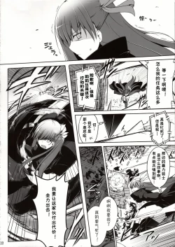 Page 12 of Shitto Melt to Edison Tank | 嫉妒莉莉丝与爱迪生坦克