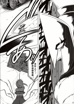 Page 15 of Shitto Melt to Edison Tank | 嫉妒莉莉丝与爱迪生坦克