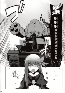 Page 4 of Shitto Melt to Edison Tank | 嫉妒莉莉丝与爱迪生坦克