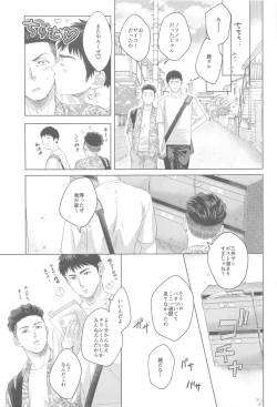 Page 21 of URUSAIZO MITSUI!!