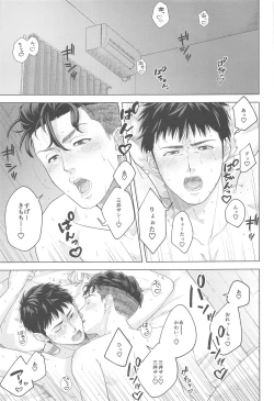 Page 3 of URUSAIZO MITSUI!!