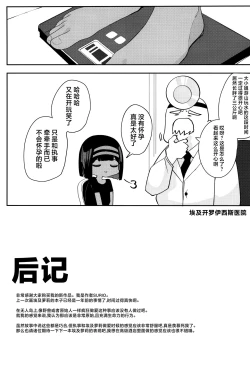 Page 25 of Mujintou de OjouCrazy sex with pregnancy as the premise