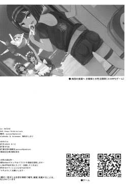 Page 26 of Mujintou de OjouCrazy sex with pregnancy as the premise