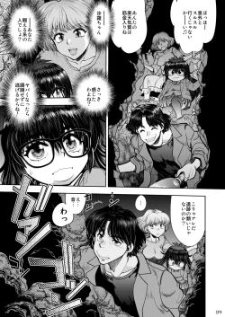 Page 10 of Synchronous Virgin 2 01