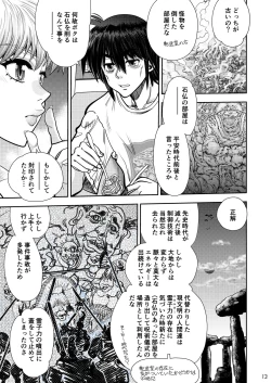 Page 14 of Synchronous Virgin 2 02