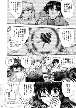 Page 17 of Synchronous Virgin 2 02