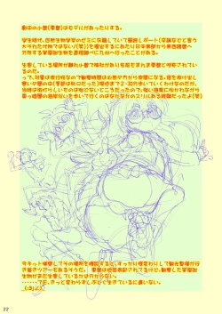 Page 23 of Synchronous Virgin 2 02