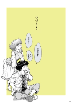 Page 44 of Synchronous Virgin 2 02