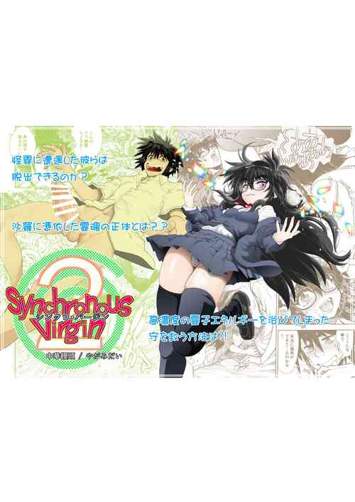 Download Synchronous Virgin 2 02