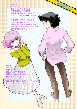 Page 23 of Synchronous Virgin 2 03