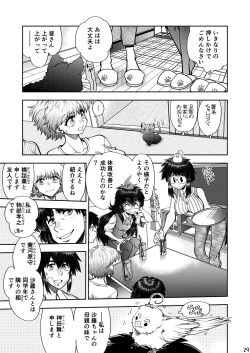 Page 30 of Synchronous Virgin 2 03