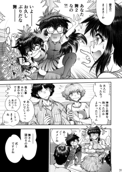 Page 32 of Synchronous Virgin 2 03