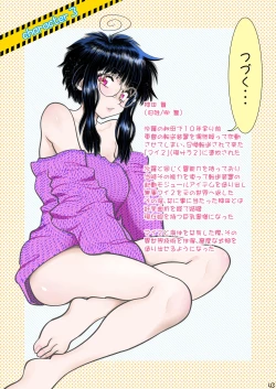 Page 44 of Synchronous Virgin 2 03