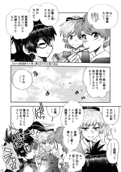 Page 13 of Synchronous Virgin 2 04