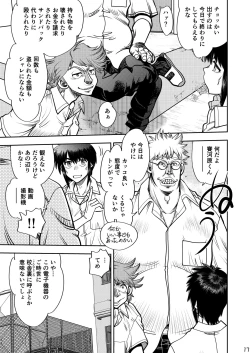 Page 18 of Synchronous Virgin 2 04