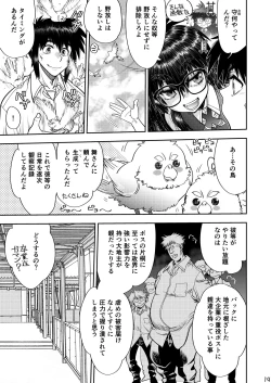 Page 20 of Synchronous Virgin 2 04