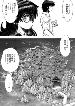 Page 21 of Synchronous Virgin 2 04