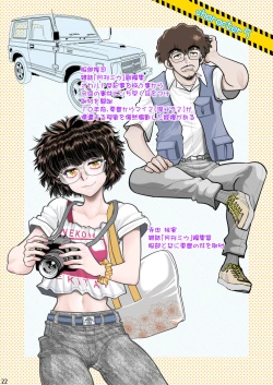 Page 23 of Synchronous Virgin 2 04