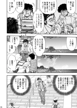 Page 25 of Synchronous Virgin 2 04