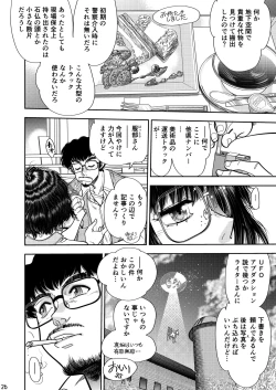 Page 27 of Synchronous Virgin 2 04