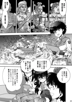 Page 4 of Synchronous Virgin 2 04