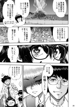 Page 6 of Synchronous Virgin 2 04