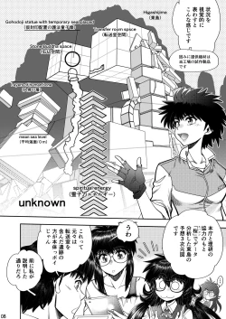 Page 9 of Synchronous Virgin 2 04