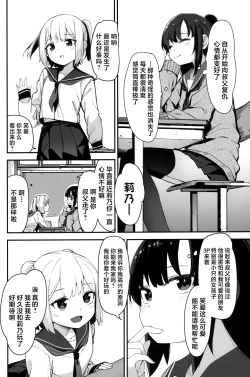 Page 14 of Saimin Oji-san to Doukyo Seikatsu 2