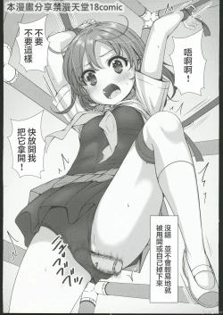 Page 14 of isshūkan de ∞ rūpu shi teru to kigatsuitakara, kōnai ni Yari heya tsukutta! 3