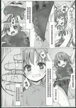 Page 15 of isshūkan de ∞ rūpu shi teru to kigatsuitakara, kōnai ni Yari heya tsukutta! 3