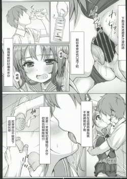 Page 19 of isshūkan de ∞ rūpu shi teru to kigatsuitakara, kōnai ni Yari heya tsukutta! 3