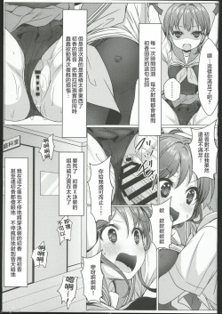 Page 28 of isshūkan de ∞ rūpu shi teru to kigatsuitakara, kōnai ni Yari heya tsukutta! 3