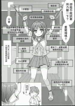 Page 7 of isshūkan de ∞ rūpu shi teru to kigatsuitakara, kōnai ni Yari heya tsukutta! 3