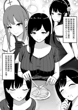 Page 4 of Dosukebe Kyonyuu Layer to Off-Pako shite kita.