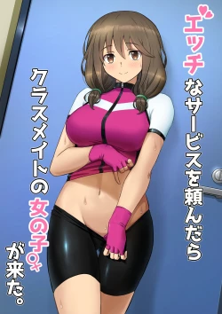 Page 1 of Etchina sabisu o tanondara kurasumeito no onnanoko ga kita