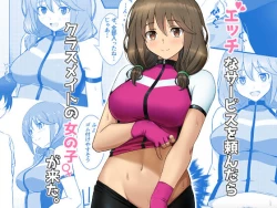 Page 2 of Etchina sabisu o tanondara kurasumeito no onnanoko ga kita