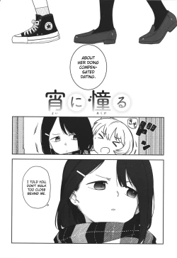 Page 2 of Yoini Akugaru