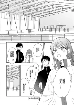 Page 117 of Ore ga onna ni shite yaru yo| 让我将你变成女人吧～年上男友，化身饥渴大野狼？～ 1-17 end