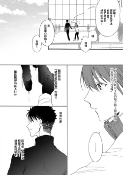 Page 121 of Ore ga onna ni shite yaru yo| 让我将你变成女人吧～年上男友，化身饥渴大野狼？～ 1-17 end