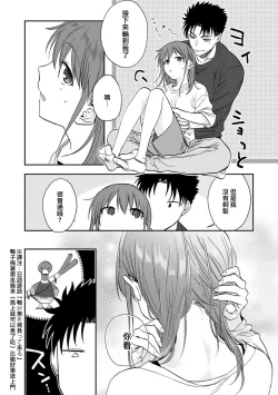 Page 171 of Ore ga onna ni shite yaru yo| 让我将你变成女人吧～年上男友，化身饥渴大野狼？～ 1-17 end