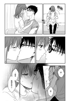 Page 230 of Ore ga onna ni shite yaru yo| 让我将你变成女人吧～年上男友，化身饥渴大野狼？～ 1-17 end