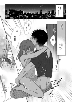 Page 242 of Ore ga onna ni shite yaru yo| 让我将你变成女人吧～年上男友，化身饥渴大野狼？～ 1-17 end