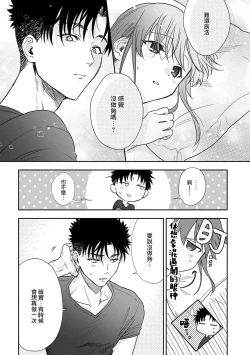 Page 244 of Ore ga onna ni shite yaru yo| 让我将你变成女人吧～年上男友，化身饥渴大野狼？～ 1-17 end