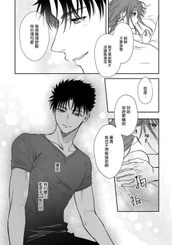 Page 245 of Ore ga onna ni shite yaru yo| 让我将你变成女人吧～年上男友，化身饥渴大野狼？～ 1-17 end