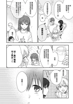 Page 269 of Ore ga onna ni shite yaru yo| 让我将你变成女人吧～年上男友，化身饥渴大野狼？～ 1-17 end