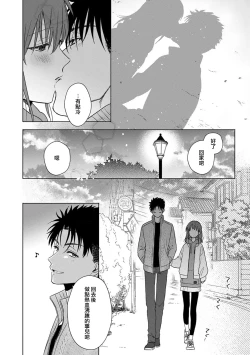 Page 281 of Ore ga onna ni shite yaru yo| 让我将你变成女人吧～年上男友，化身饥渴大野狼？～ 1-17 end