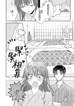 Page 312 of Ore ga onna ni shite yaru yo| 让我将你变成女人吧～年上男友，化身饥渴大野狼？～ 1-17 end
