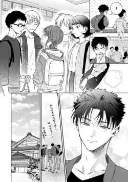 Page 324 of Ore ga onna ni shite yaru yo| 让我将你变成女人吧～年上男友，化身饥渴大野狼？～ 1-17 end